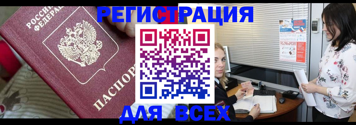 прописка в квартире в Лянторе