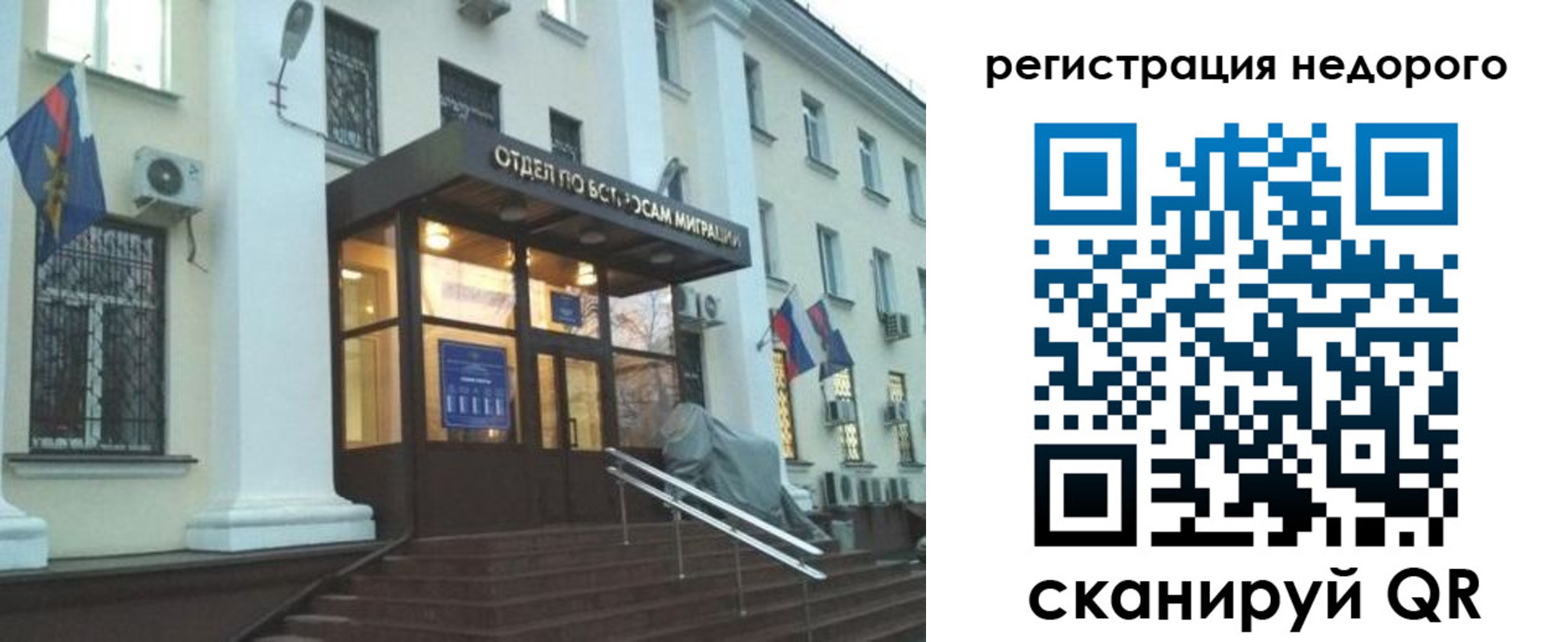 прописка в Лянторе