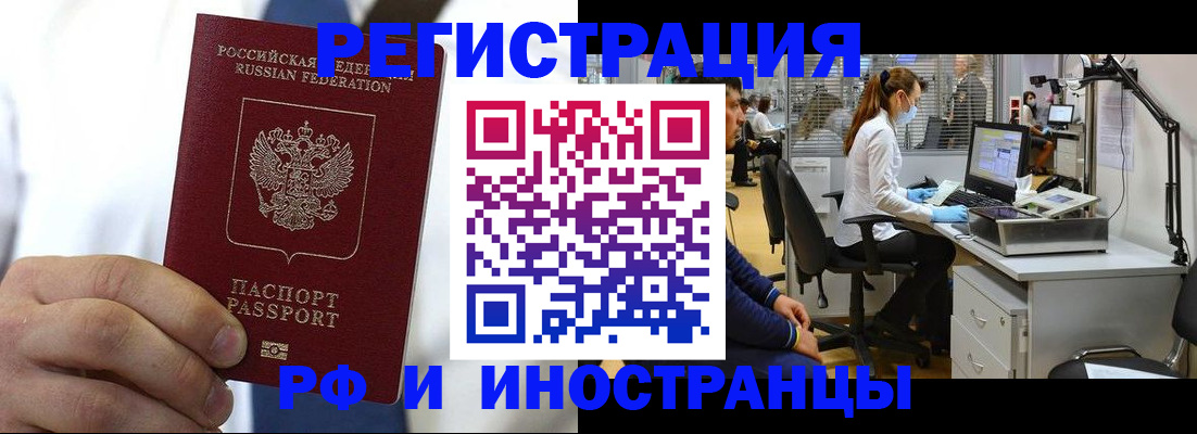 прописка от собственника в Лянторе