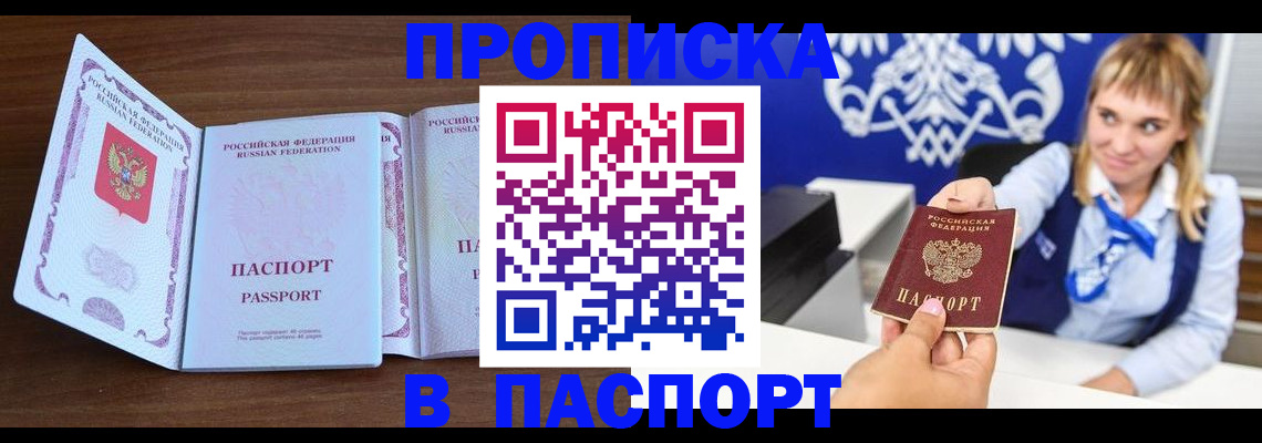 временная регистрация для всех в Лянторе