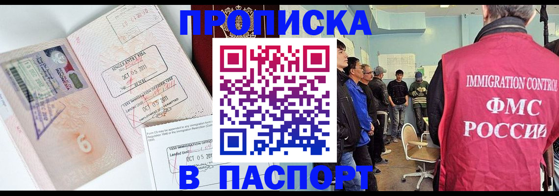 временная регистрация надежно в Лянторе