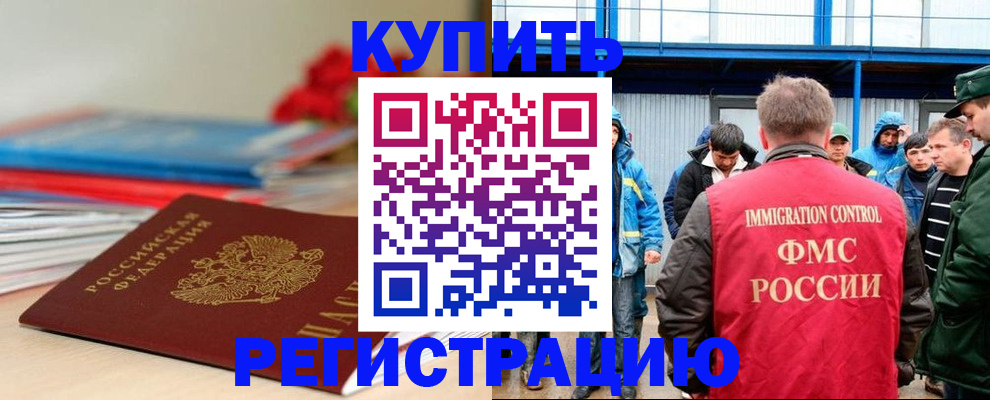 временная регистрация в Лянторе