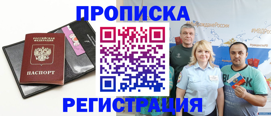 прописка для кредита в Лянторе