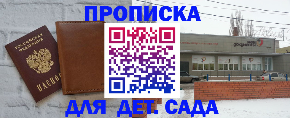 прописка иностранных граждан в Лянторе