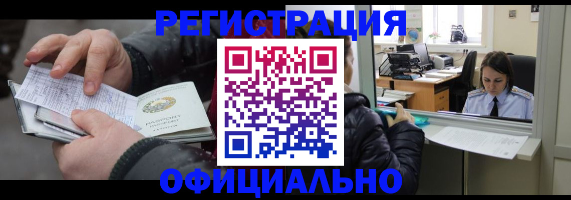 временная регистрация поиск в Лянторе