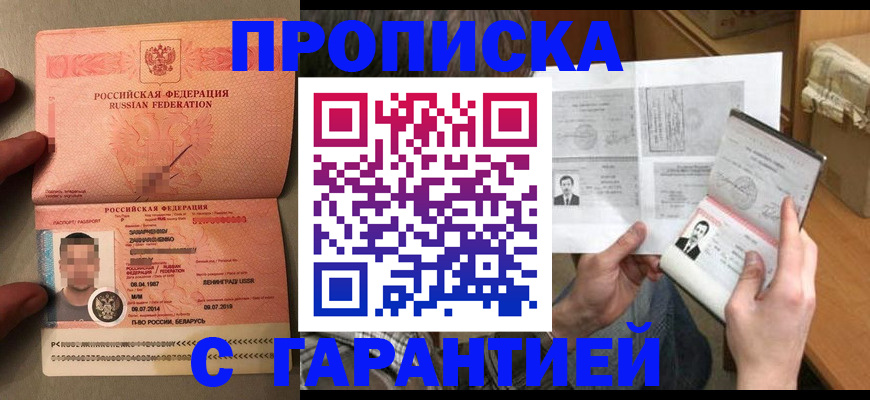 прописка от собственника в Лянторе