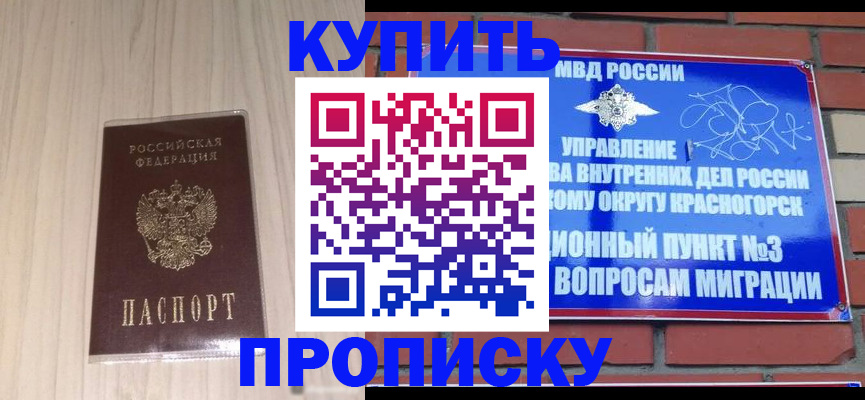 временная регистрация для всех в Лянторе