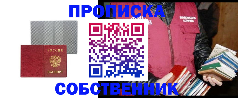 временная регистрация надежно в Лянторе