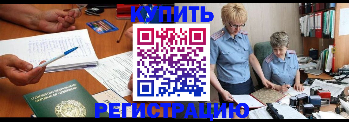 купить прописку в Лянторе